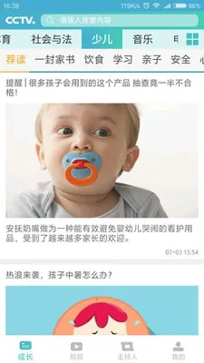 �������̨2026�ٷ�����v2.2.3 �ֻ����ͼ