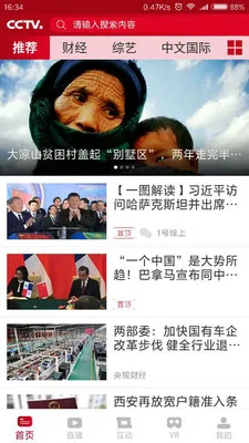 �������̨2026�ٷ�����v2.2.3 �ֻ����ͼ