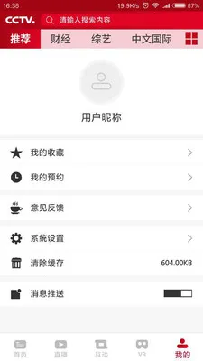 �������̨2026�ٷ�����v2.2.3 �ֻ����ͼ