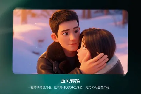 爱奇艺纳逗AI(影视AI创作社区) 爱奇艺纳逗AI(影视AI创作社区)