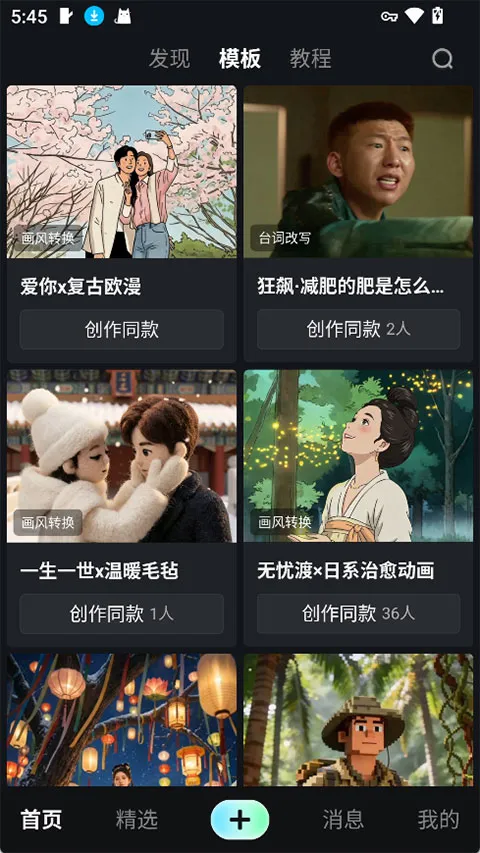 爱奇艺纳逗AI(影视AI创作社区) 爱奇艺纳逗AI(影视AI创作社区)