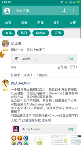 �ֻ���԰��׿���ֻ���v3.5 �ٷ������ͼ