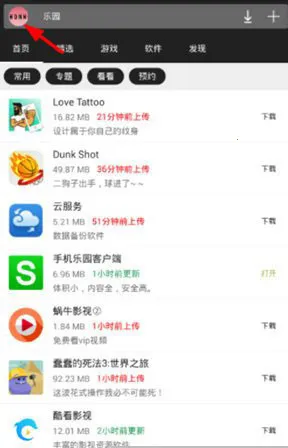 �ֻ���԰��׿���ֻ���