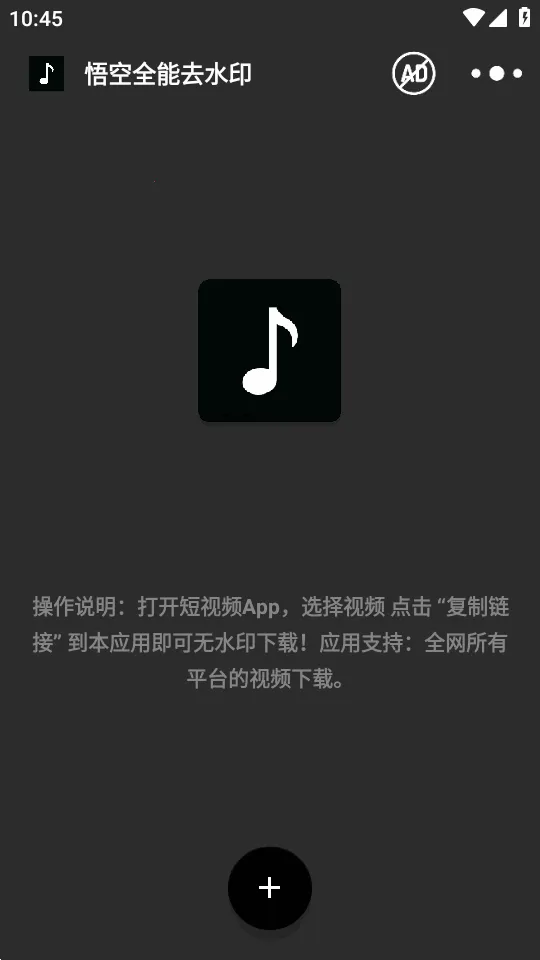 ���ȫ��ȥˮӡ(��Ƶȥˮӡ����)v3.2.1 �ٷ������ͼ