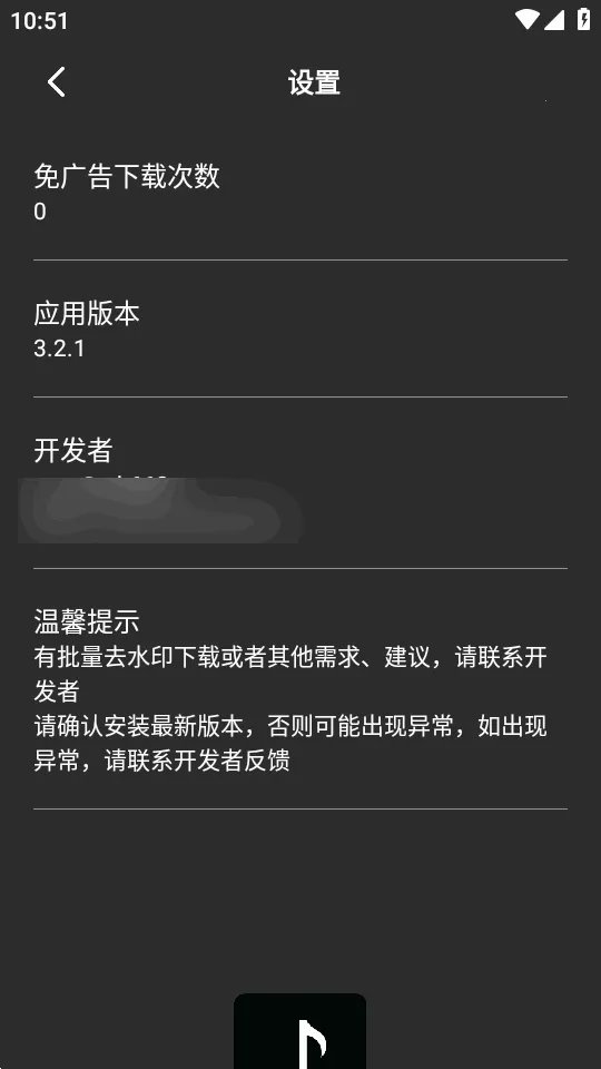 ���ȫ��ȥˮӡ(��Ƶȥˮӡ����)v3.2.1 �ٷ������ͼ