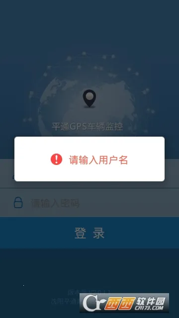 ƽͨGPS������������ֻ���v1.3.0.1 ��׿���ͼ