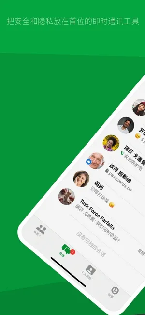 Threema(����ͨѶ����)v6.2.0 ��׿���ͼ