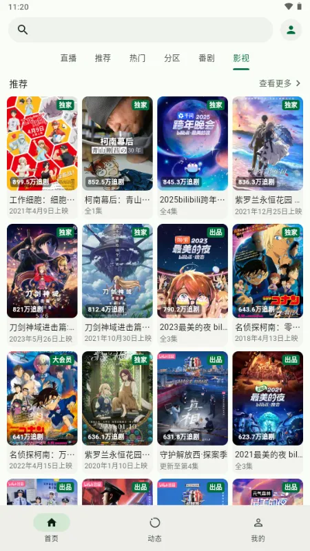 PiliNara�����ֻ���v2.0.1-8abb22f13 ��׿���ͼ