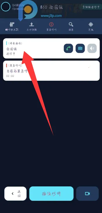 NovaTalk��Ⱥ�Խ�ͨ��2026���°汾v1.0.3 �ٷ������ͼ