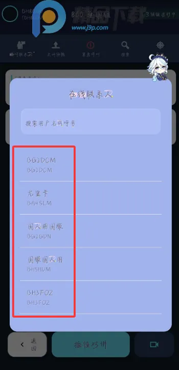 NovaTalk��Ⱥ�Խ�ͨ��2026���°汾v1.0.3 �ٷ������ͼ