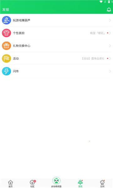 ��«��2026�ٷ����°汾v4.4.1.5.3 �ٷ������ͼ