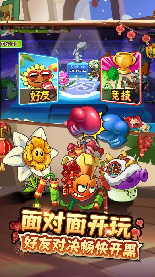 ֲ���ս��ʬ2(������Ϸ�淨)v��ľ��Ʒ �ٷ������ͼ