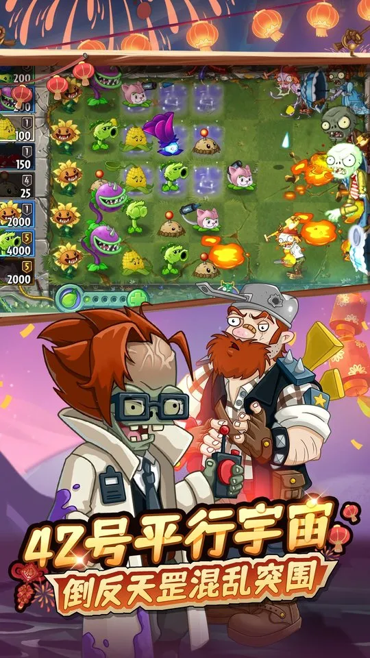 ֲ���ս��ʬ2(������Ϸ�淨)v��ľ��Ʒ �ٷ������ͼ