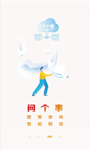 ���人(�人��ý��app)v7.7.9 �ٷ������ͼ