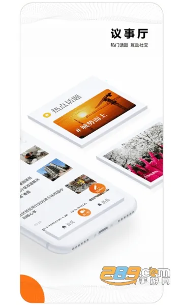 ���人(�人��ý��app)v7.7.9 �ٷ������ͼ