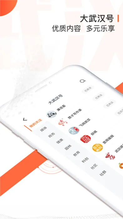 大武汉(武汉融媒体app) 大武汉(武汉融媒体app)