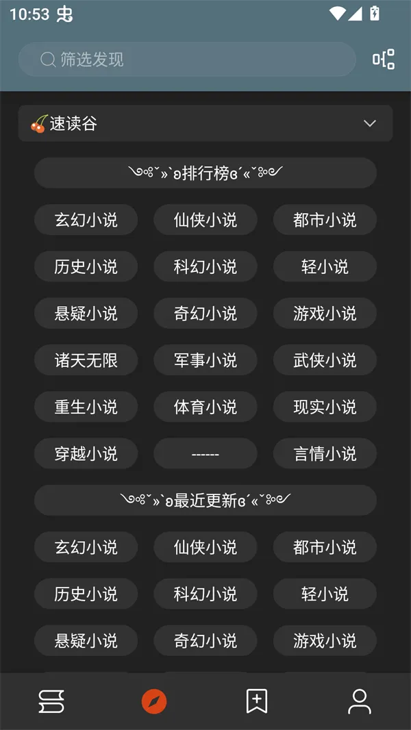 ��аС˵(С˵�Ķ�����)v1.0.2 ��Ѱ��ͼ