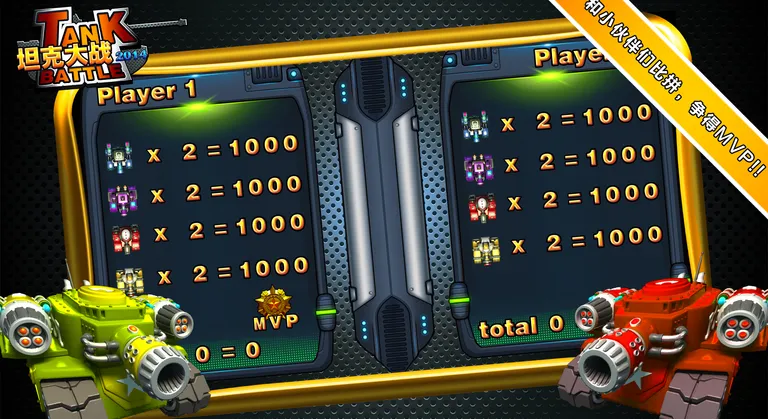 ̹�˴�ս(̹�������Ϸ)v3.0 �ֻ����ͼ