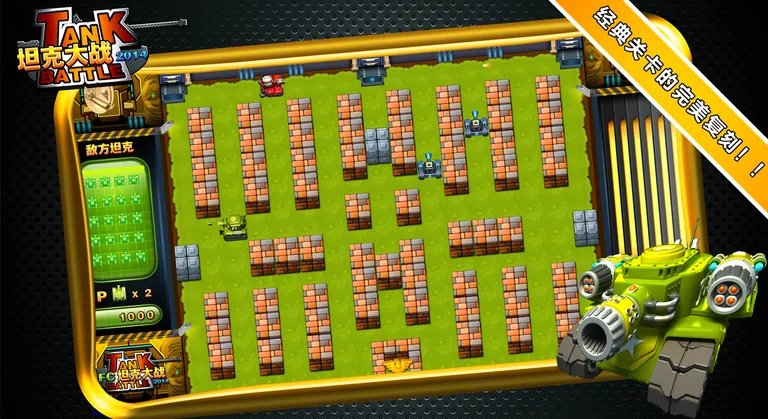 ̹�˴�ս(̹�������Ϸ)v3.0 �ֻ����ͼ