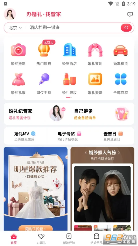 �����2026���ذ�װv9.8.4 �ֻ����ͼ