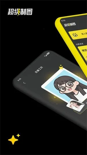 ������ͼ�����ֻ���v1.5.0 �ֻ����ͼ