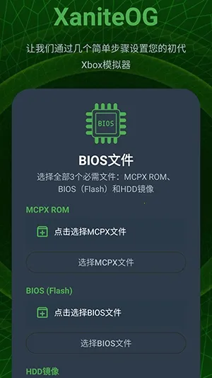 XaniteOGģ����(Xbox ��Ϸģ����)v0.1 ��Ѱ��ͼ