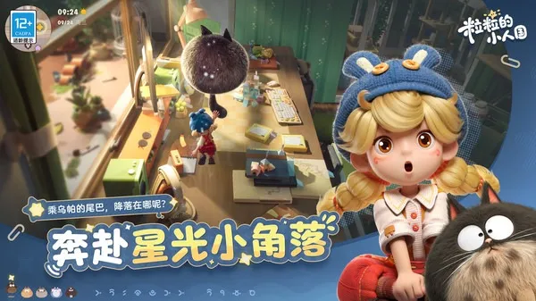 ������С�˹�(С�˹�������Ϸ)v0.15.49054 �ֻ����ͼ