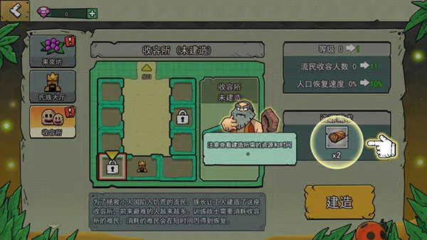 粒粒的小人国(小人国生活游戏) 粒粒的小人国(小人国生活游戏)