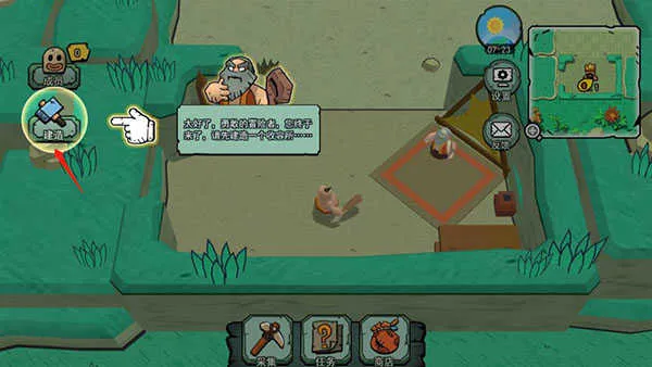 粒粒的小人国(小人国生活游戏) 粒粒的小人国(小人国生活游戏)