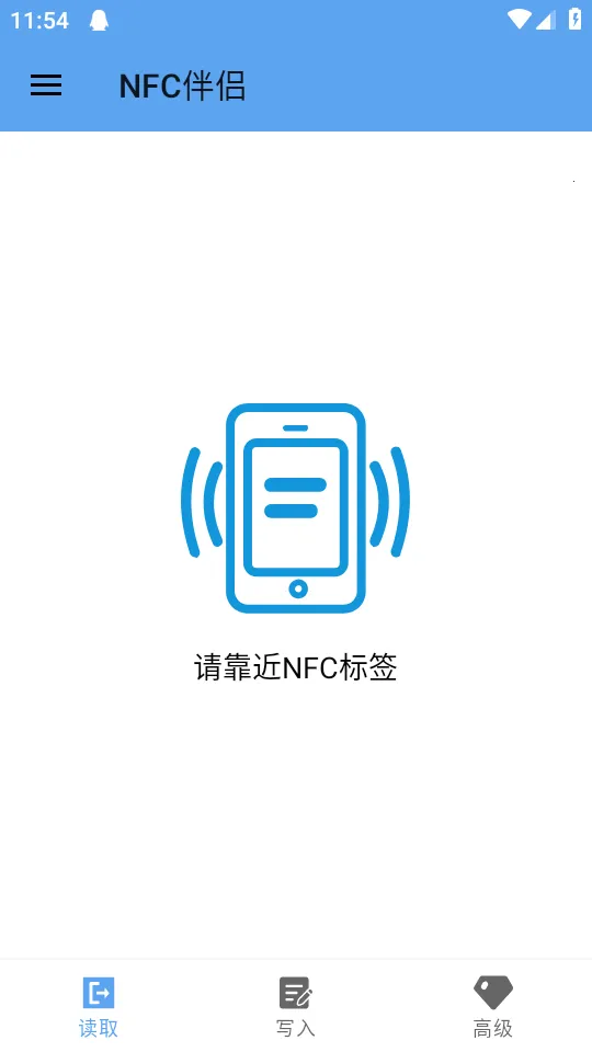 ��������NFC����(NFC��ǩ����App)v1.0.45 �ٷ������ͼ