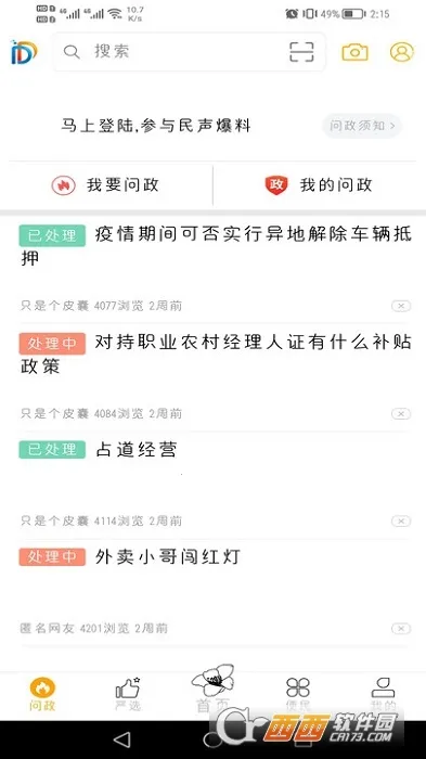 �Ҹ�����2026���°汾v6.0.3 �ٷ������ͼ