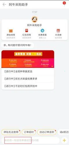 阿里巴巴(B2B批发平台) 阿里巴巴(B2B批发平台)