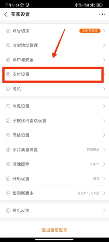 阿里巴巴(B2B批发平台) 阿里巴巴(B2B批发平台)