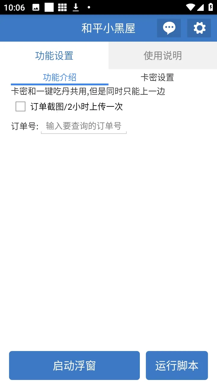 ��ƽС���ݸ���(��ƽ��Ϸ����)v6.7.3 �ֻ����ͼ