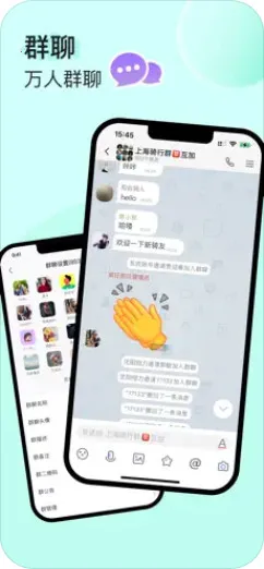 UUUTalk�����ֻ���v1.0.3 ��׿���ͼ