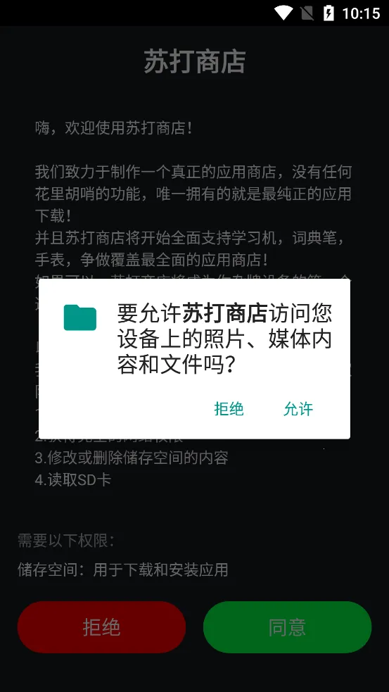 �մ��̵�(С��Ӧ���̵�)v1.0 �ٷ������ͼ