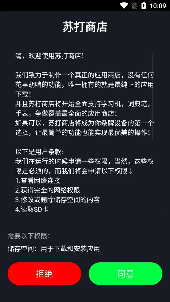 �մ��̵�(С��Ӧ���̵�)v1.0 �ٷ������ͼ