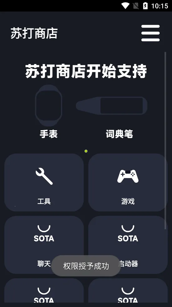 �մ��̵�(С��Ӧ���̵�)v1.0 �ٷ������ͼ