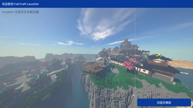 mcpebot�ҵ�����������(MC��Ϸ��������)v1.2.2.7 �ٷ������ͼ