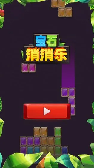 ��ʯ������(��ʯ������Ϸ)v2025.05.219 ��׿���ͼ