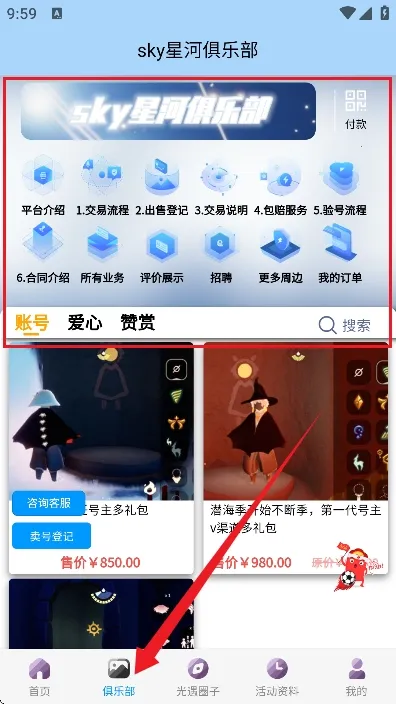 ����sky�Ǻ����������ֻ���