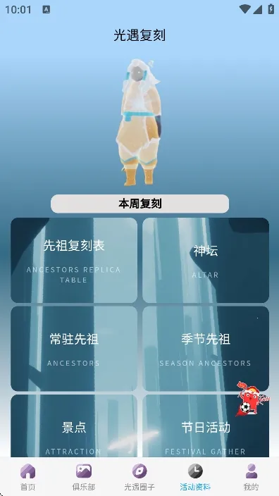 ����sky�Ǻ����������ֻ���v2.0.1 �ֻ����ͼ