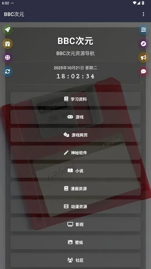 BBC��Ԫ2026�ٷ�����v19.0.0 �ֻ����ͼ