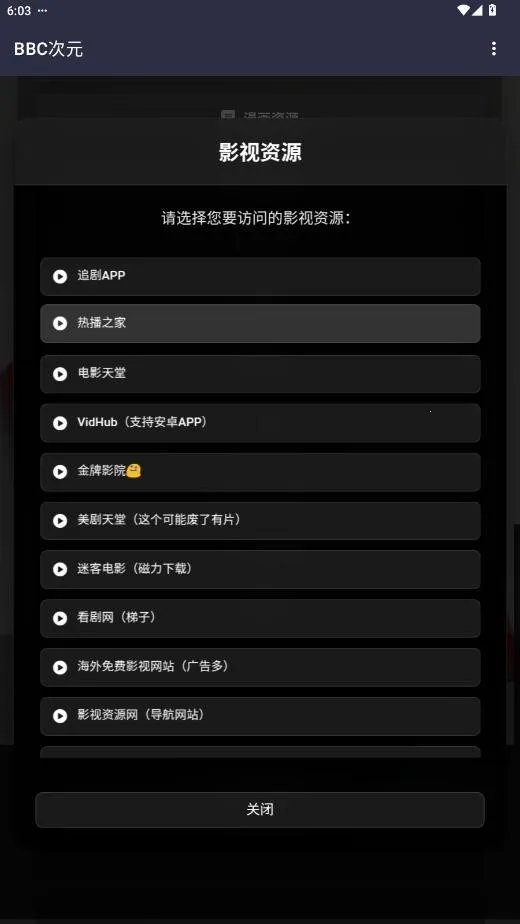 BBC��Ԫ2026�ٷ�����v19.0.0 �ֻ����ͼ