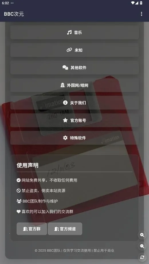 BBC��Ԫ2026�ٷ�����