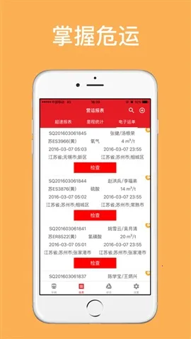 ����Σ��(Σ�˹�������)v1.0.4 ��׿���ͼ