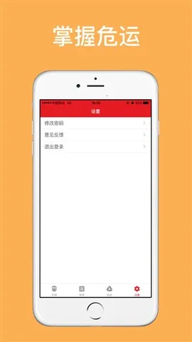 ����Σ��(Σ�˹�������)v1.0.4 ��׿���ͼ