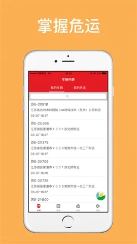 ����Σ��(Σ�˹�������)v1.0.4 ��׿���ͼ