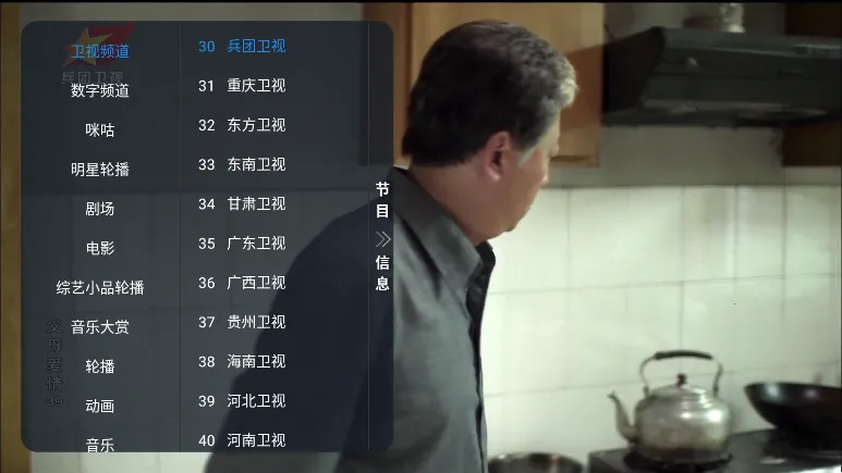 ��β��TV��׿���ֻ���v1.0.0 �ٷ������ͼ