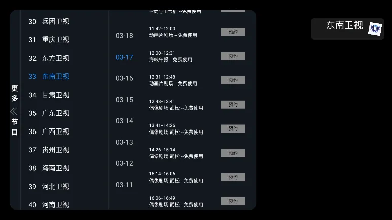 ��β��TV��׿���ֻ���v1.0.0 �ٷ������ͼ